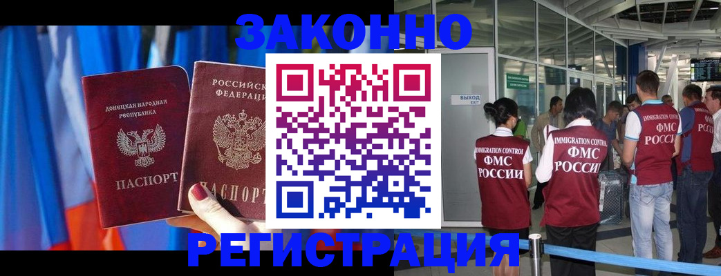 прописка в Петрозаводске