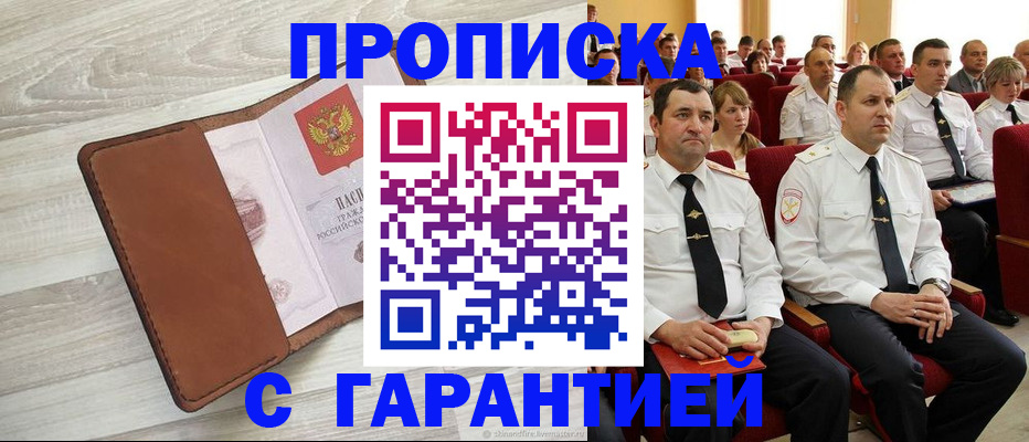временная регистрация адрес в Петрозаводске