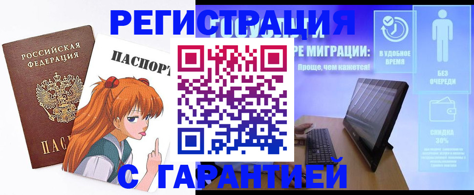 где прописаться в Петрозаводске