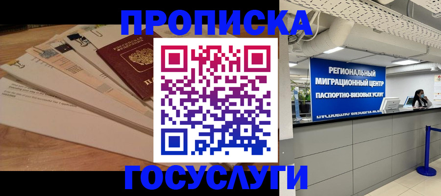 временная регистрация поиск в Петрозаводске