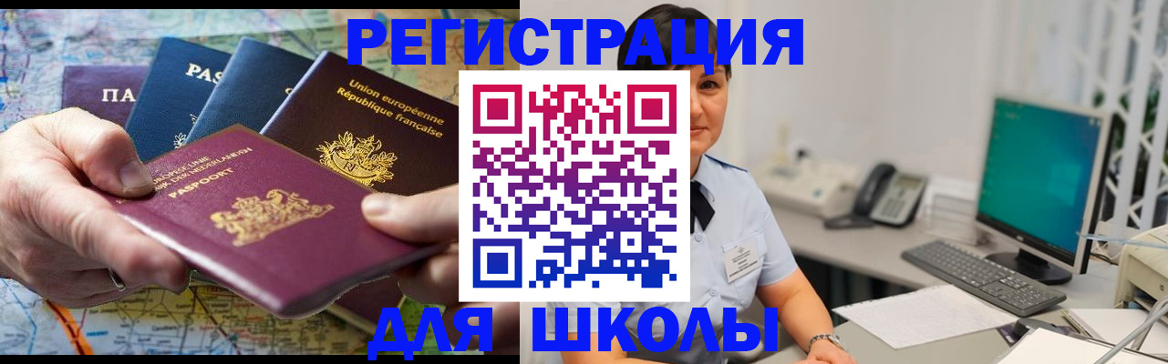 временная прописка в Петрозаводске